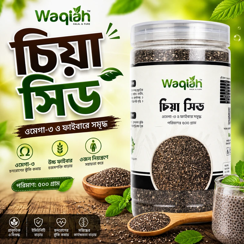 Premium Chia Seeds 1Kg