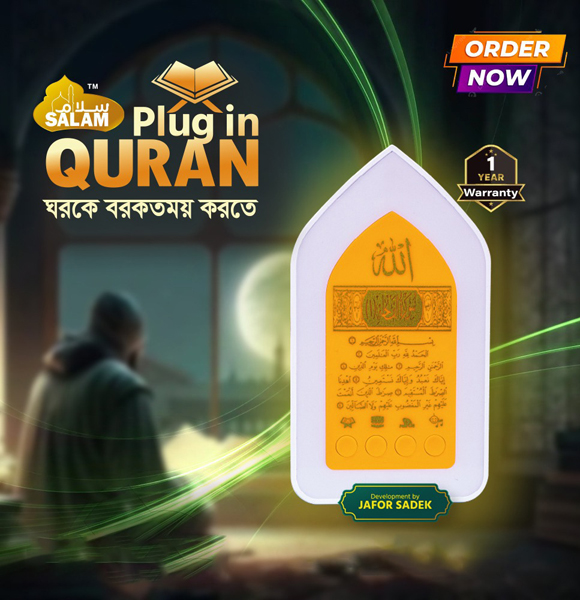 Electronic Plug In Quran